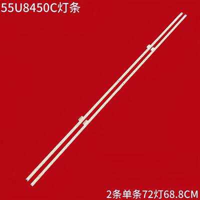 东芝55U8450C液晶灯条