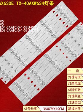 适用松下TX-40AX630E TX-40AXW634灯条400TV05 V5 400TV04 V5背光