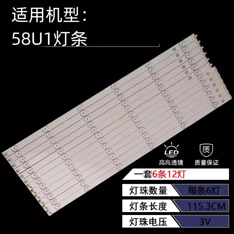 适用长虹58U1 58A1U 58U1A灯条RF-AC580E30-0601LR屏C580U15-E1-C
