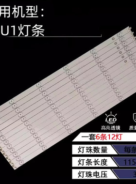 适用长虹58U1 58A1U 58U1A灯条RF-AC580E30-0601LR屏C580U15-E1-C