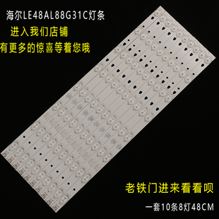 屏LSC480HN10 LE48AL88G31C灯条LE48D8 全新海尔LE48AL88C88