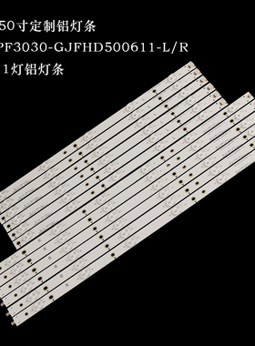 适用创维50E3100/50V5/50M5灯条LB-PF3030-GJFHD500611-L/R背光