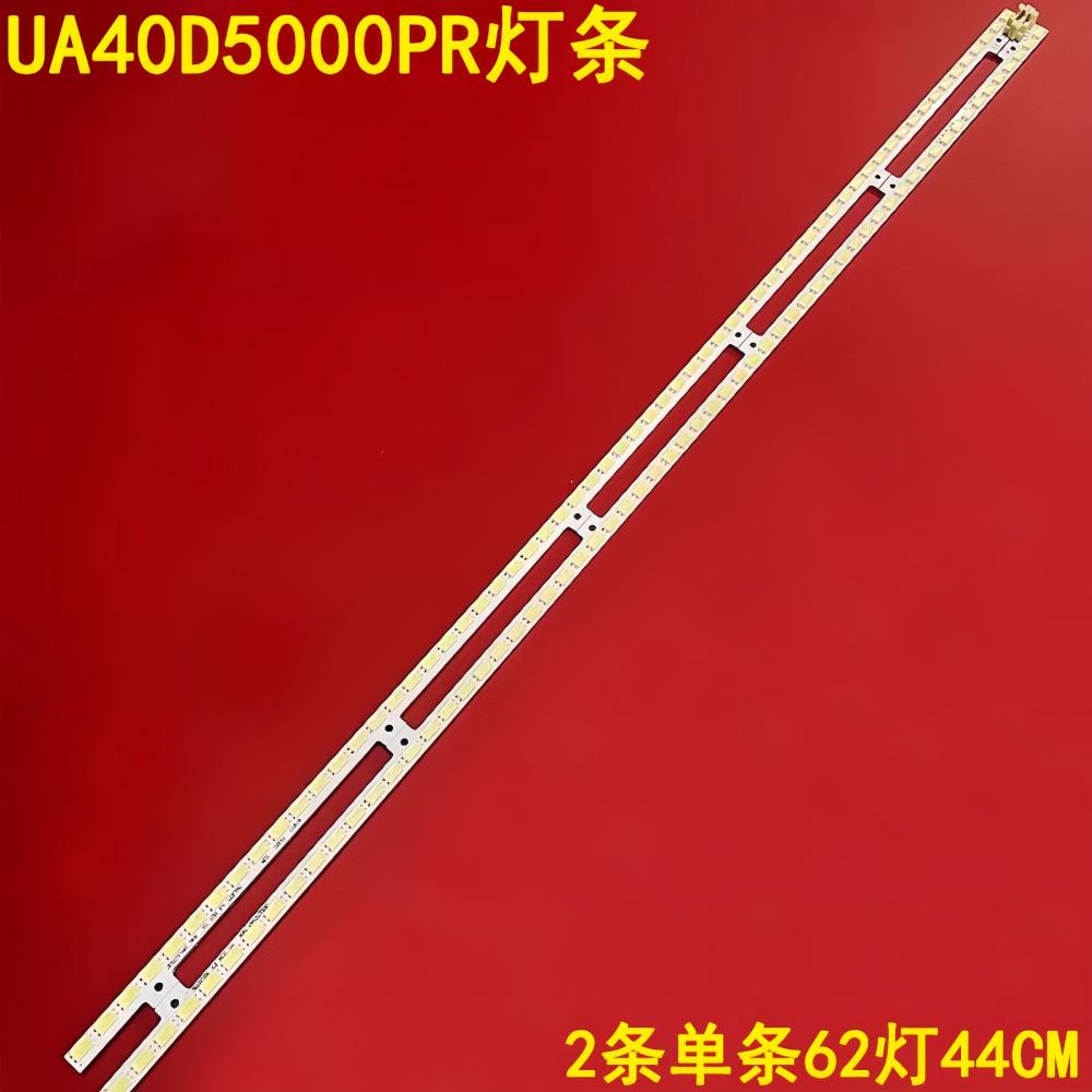 三星UA40D5000PR背光电视灯条