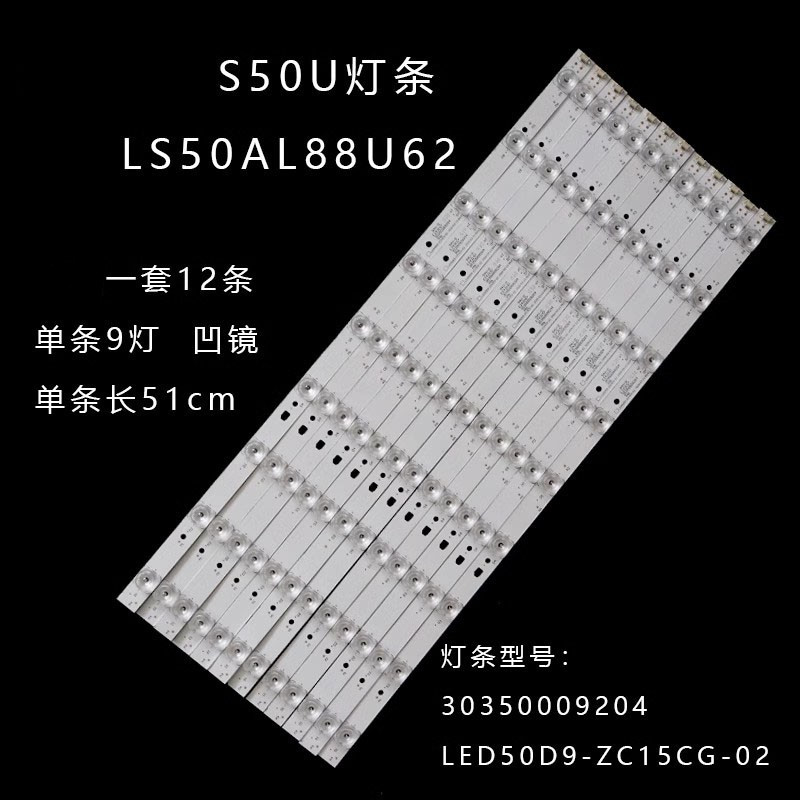 康佳LED50K510液晶背光灯条