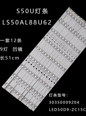 适用康佳LED50K510灯条S50U背光灯RF-BK500013SE30-0901 35023698