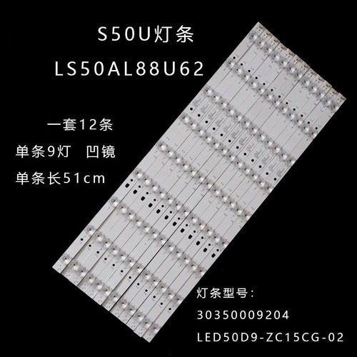 康佳LED50K510液晶背光灯条