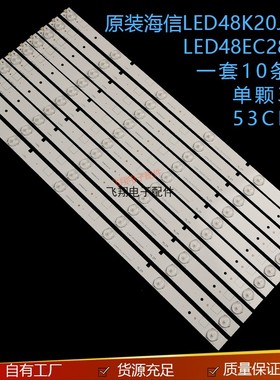 适用海信LED48K20JD LED48EC280JD LED48K220灯条 液晶LED背光灯