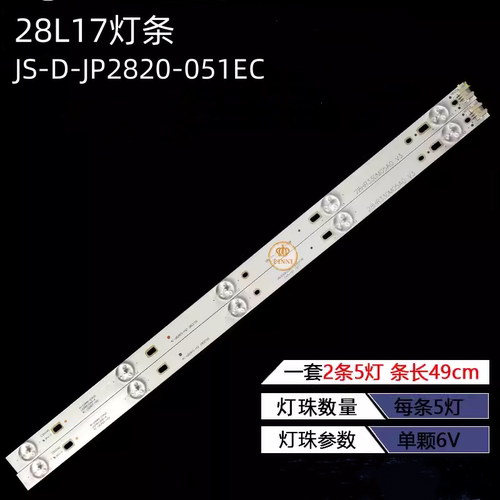 TCL乐华28L17灯条液晶LED