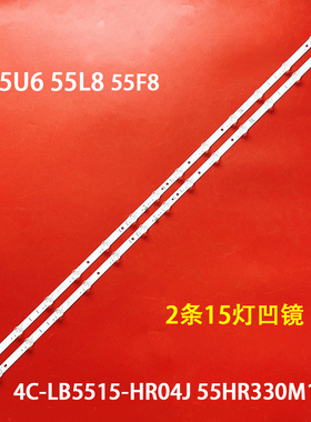 适用TCL 55U6 55L8灯条55F8 15*2 4C-LB5515-HR04J 55HR330M15A0