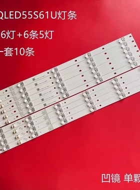 适用康佳LED55UC3 B55UC灯条G55UC QLED55S61U 35022610条6灯电视