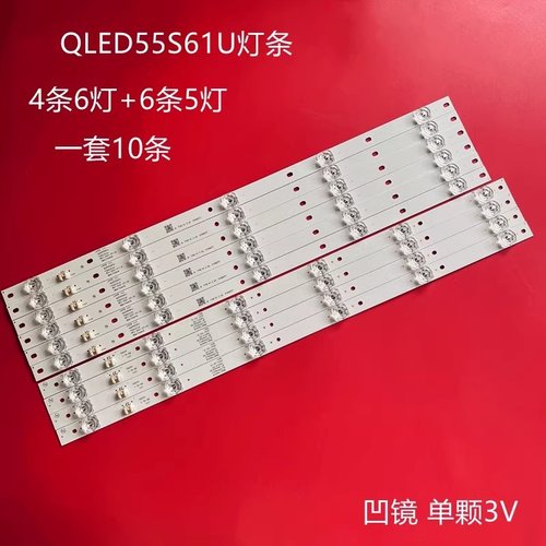 LED55UC3B55UC灯条液晶背光灯条