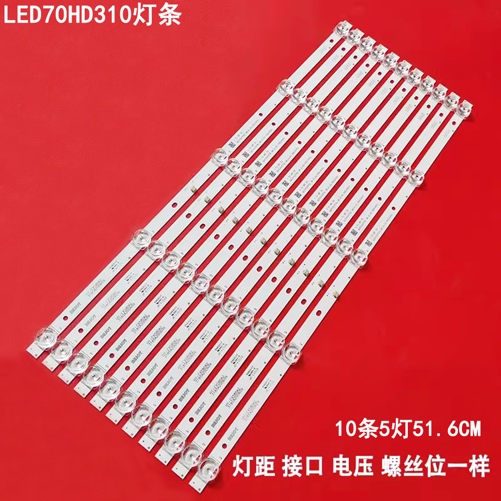 适用于58寸杂牌机尚视LED70HD310灯条58D0D20516-GR背光灯10条5灯,电子元器件市场,显示屏/LCD液晶屏/LED屏/TFT屏,淘宝优惠券,粉丝福利购,淘宝优惠卷