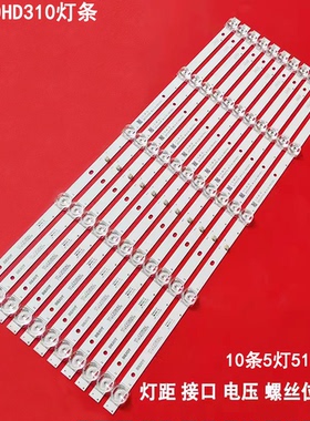 适用于58寸杂牌机尚视LED70HD310灯条58D0D20516-GR背光灯10条5灯