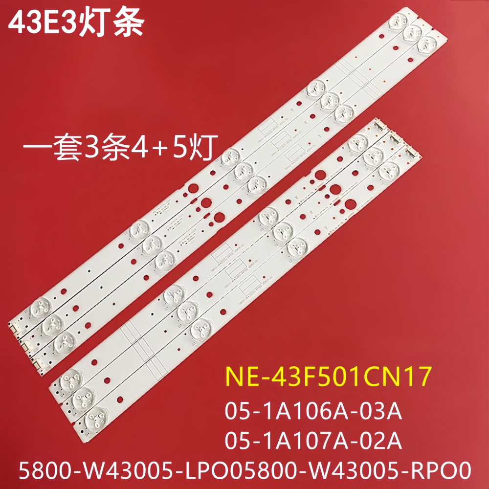 创维43E3液晶背光灯条