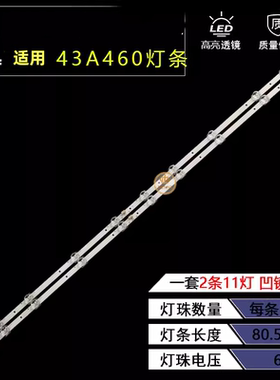 适用TCL  43A460  43F56F 43D6灯条43寸液晶灯条GIC43LB32-3030F