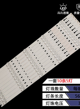 适用海尔LS55AL88K51A3 LE55U31灯条CRH-B55K52303005106AG-REV1