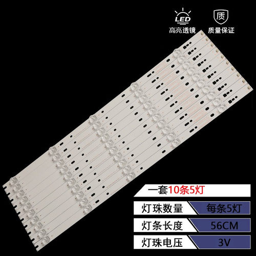 海尔LS55AL88K51A3液晶LED灯条