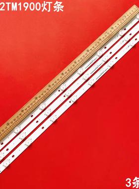 全新定制清华同方LE-32TM1900灯条 IC-B-CNAI32D114液晶电视led
