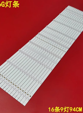 适用海信85A6G灯条CRH-BK85V8U543030T160903L-REV1.0背光灯16条