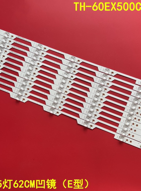 适用松下TH-60EX500C灯条LED60EC500U/680US灯珠JL.D60051330-003