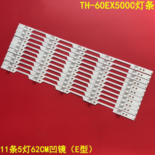 松下TH-60EX500C背光灯条