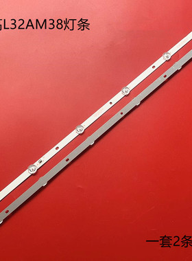 全新志高L32AM38灯条HY-C320B6背光灯335628604 2.3.04315D620001