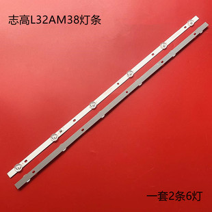 全新志高L32AM38灯条HY 2.3.04315D620001 C320B6背光灯335628604