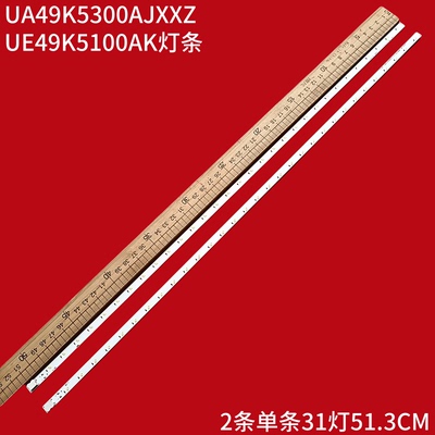 三星UA49K5300AJXXZ灯条