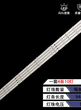适用海信LED49EC320A/K3100A灯条49-HD490DF-B71-4X10-3030C-V0