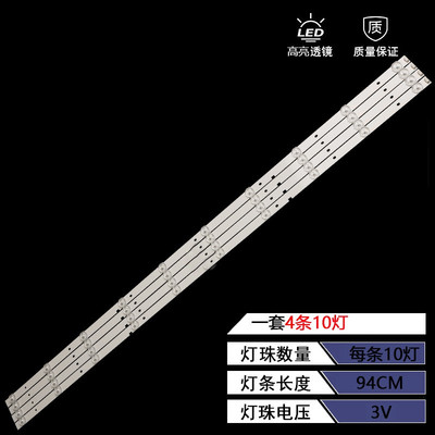 全新海信49寸液晶电视LED灯条