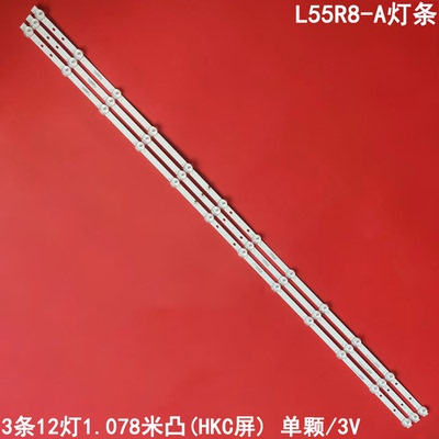 红米L55R8-A灯条液晶电视背光灯