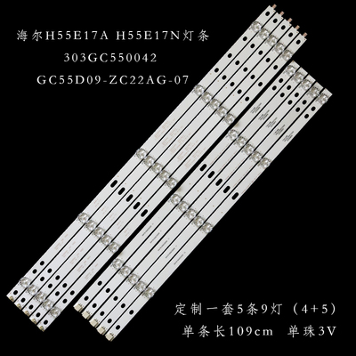 海尔H55E17A液晶背光灯条