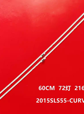 适用TCL L55C1-SCUD乐华55XU2000灯条2015SLS55-CURVED-LEFT-REV