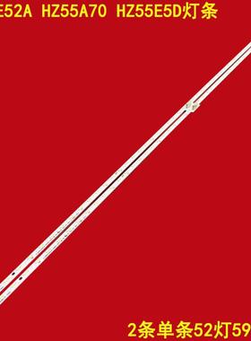 适用海信HZ55E52A HZ55A70 HZ55E5D灯条CRH-BK55S64014T130486C背