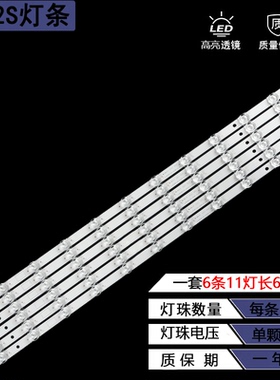 适用长虹65D2S灯条CHDMT65LB22-LED3030V0.6 JL.D650B1330-002BS