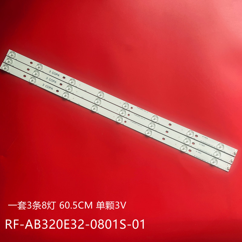 LED32TC2300E液晶电视背光灯条