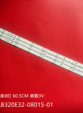 适用LED32TC2300E M320X13-E4-H灯条RF-AB320E32-0801S-01 A2液晶
