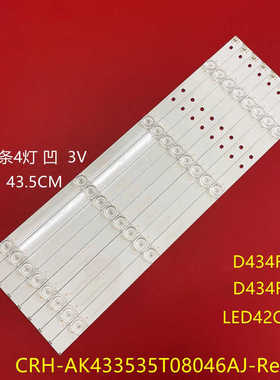 适用乐视D43FCN1/2 D43CCNN X43M D434FCNN D434FCN1 X43N灯条