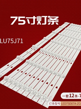 适用海尔75V81(PRO)灯LED75D07A/B-ZC66AG-06LED75D07A/B-ZC66AG