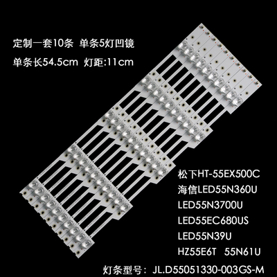 海信LED55N3600U55N3700U灯条