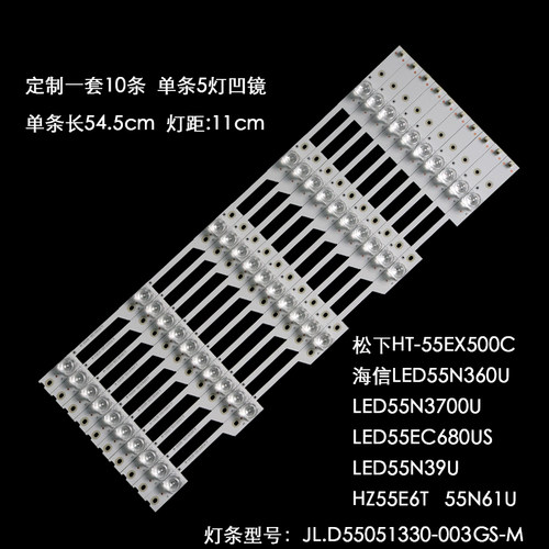 海信LED55N3600U55N3700U灯条
