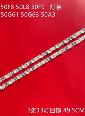 适用TCL 50F8 50L8 50F9 50G61 50G63 50A3灯条4C-LB5013-ZM04J