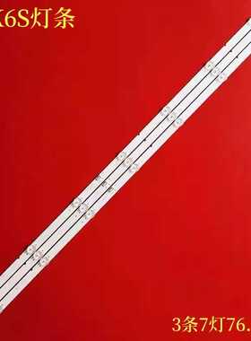 适用酷开40K6S灯条ShineOn 2D03802 YAL13-00730300-42 MS-L2405