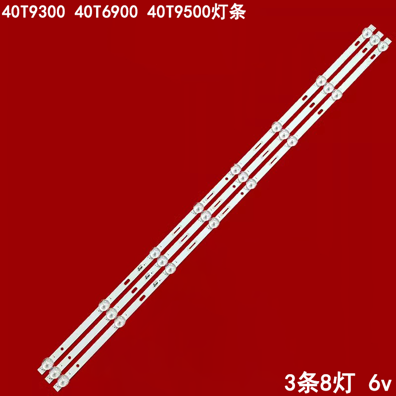 适用先科40T9300 40T6900 40T9500灯条MS-L4064液晶背光3条8灯条