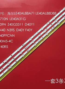 适用风行Z40G3311 LED39D07A-ZC26AG-01E 30339007040E LC390TA2A