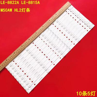 夏新LE-8822ALE-8815A背光灯条