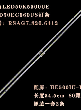适用海信LED50K5500UE LED50EC660US背光灯条RSAG7.820.6412