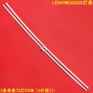 适用海信LED49M5600UC灯条配屏HE490IUC-E31液晶电视背光灯条2条
