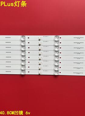 适用杂牌日松50M2PLus灯条50E20 8X4 4S1P 49DLED MS-L2327 8条4