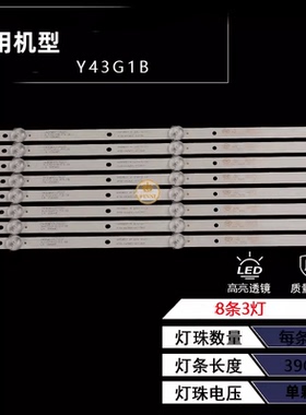 适用TCL Y43G1B L43E6800灯条K430WDC1 4708-K43WDC-A1113N11 3灯